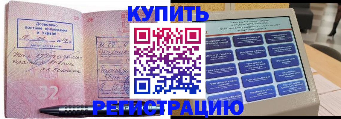 временная регистрация адрес в Коряжме