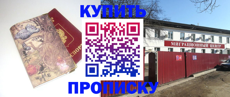 прописка от собственника в Коряжме