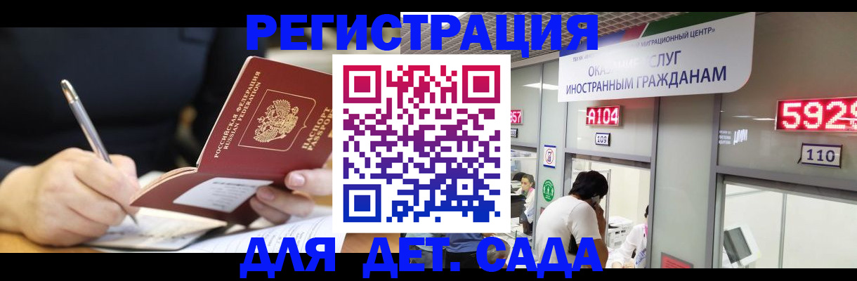 прописка гарантия в Коряжме
