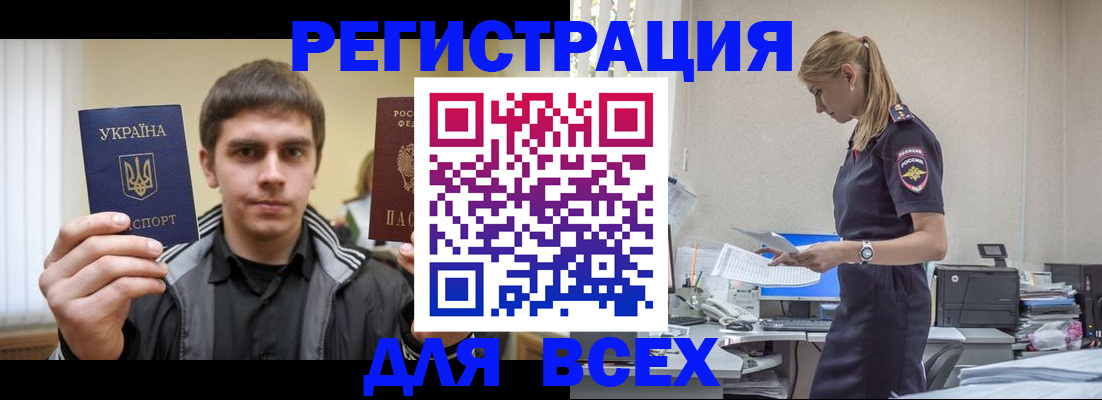 временная регистрация собственник в Коряжме