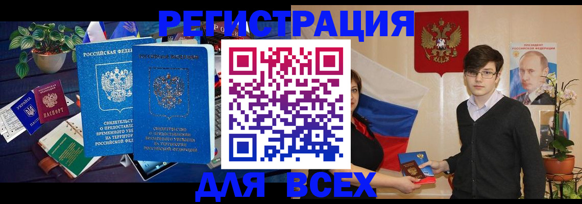 временная регистрация собственник в Коряжме