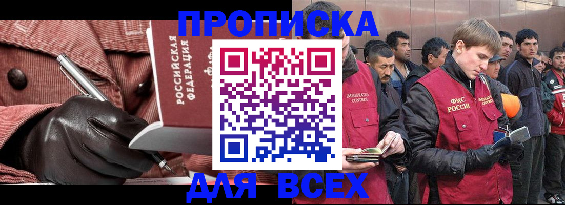купить прописку в Коряжме