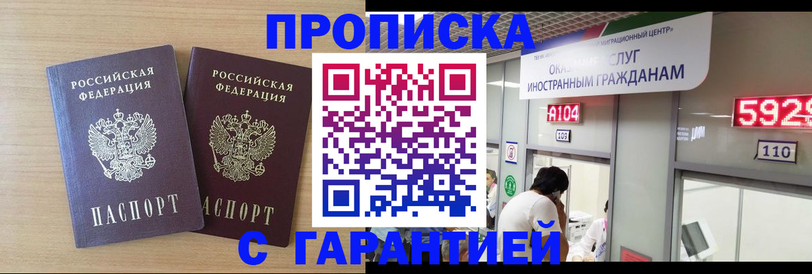 временная регистрация для школы в Коряжме
